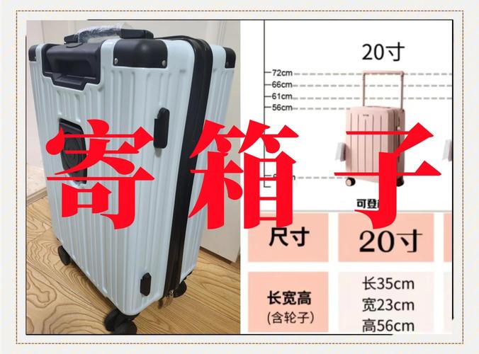出租房怎么藏行李箱