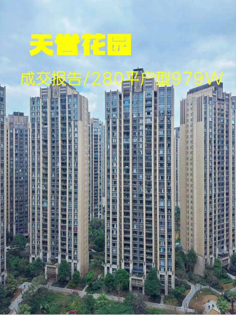 南宁天誉花园最新报价