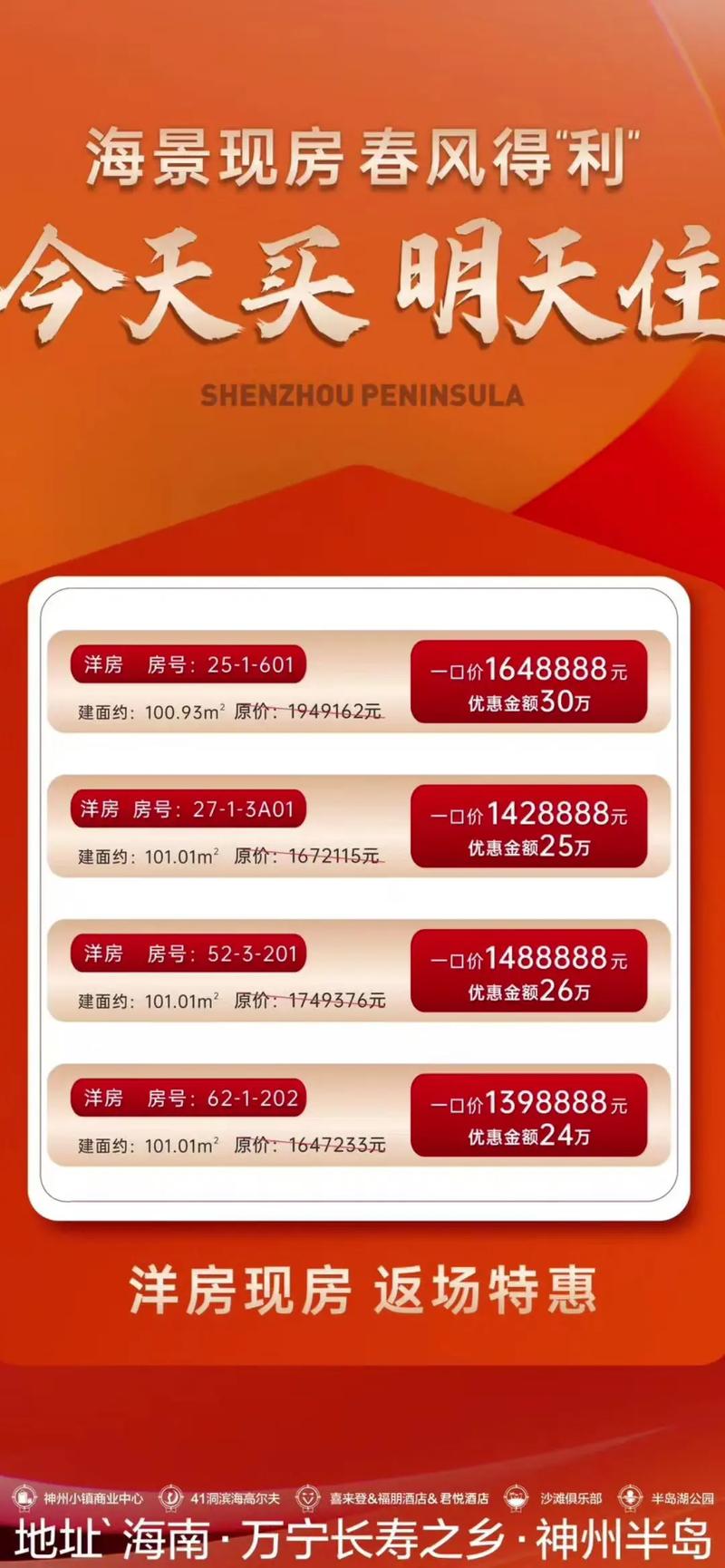 兴隆楼盘价格