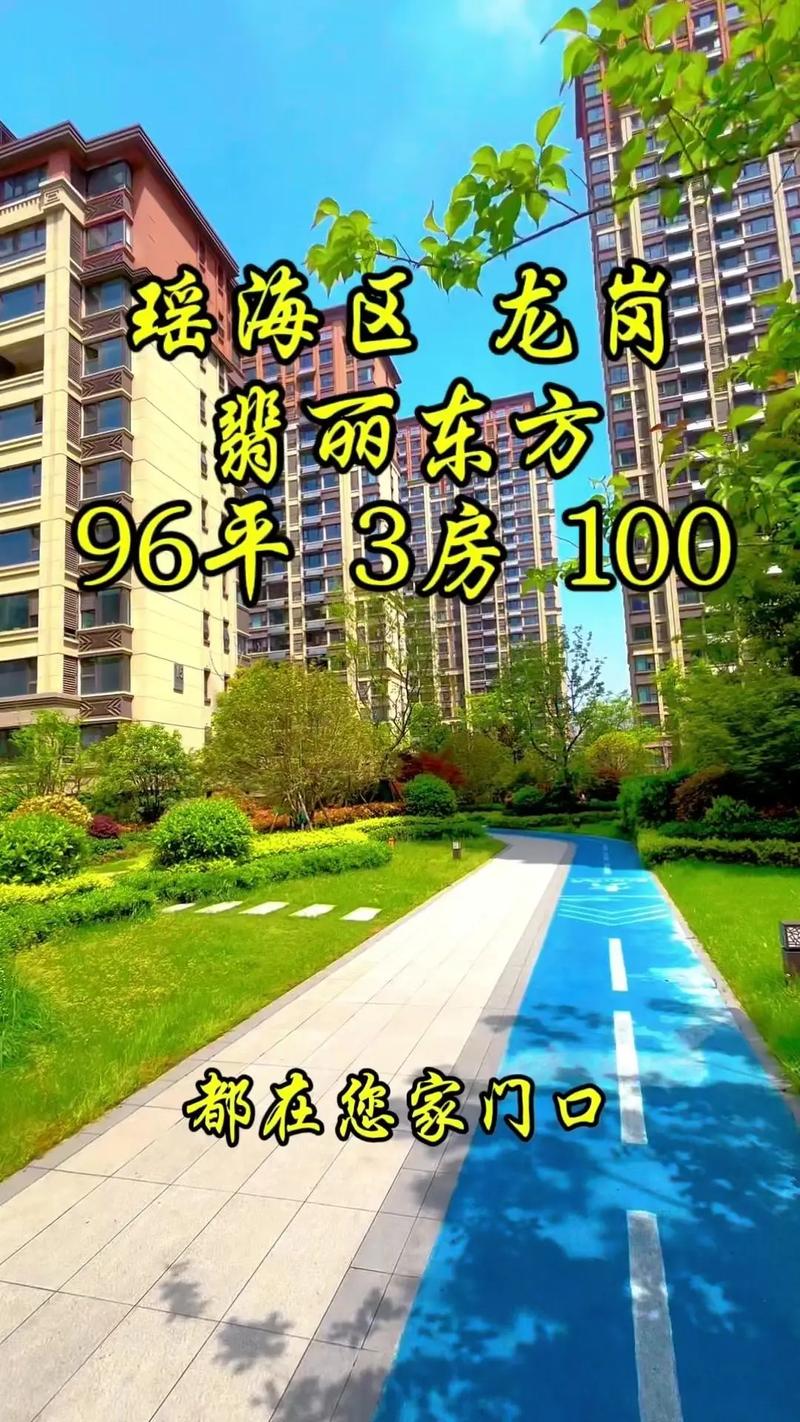 瑶海新房房价