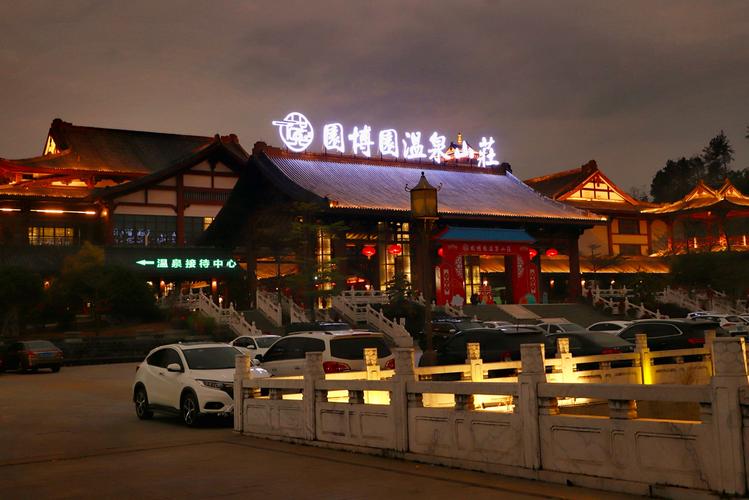 遂平月儿湾温泉花园