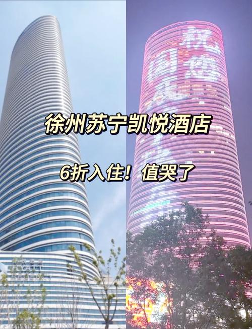 徐州苏宁房价
