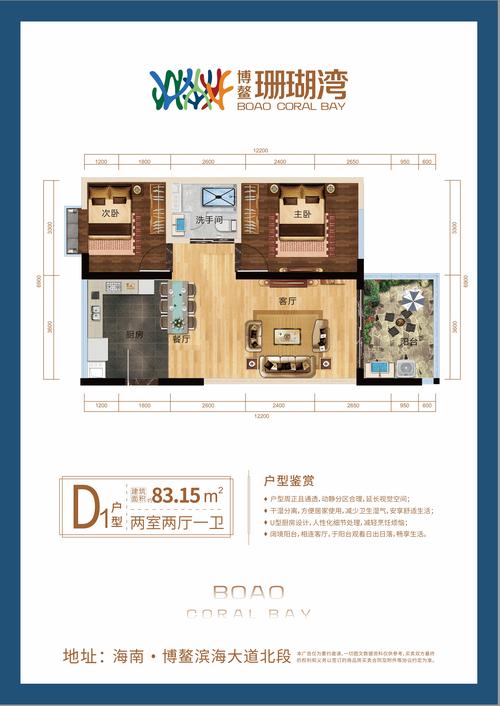 博鳌楼盘价格