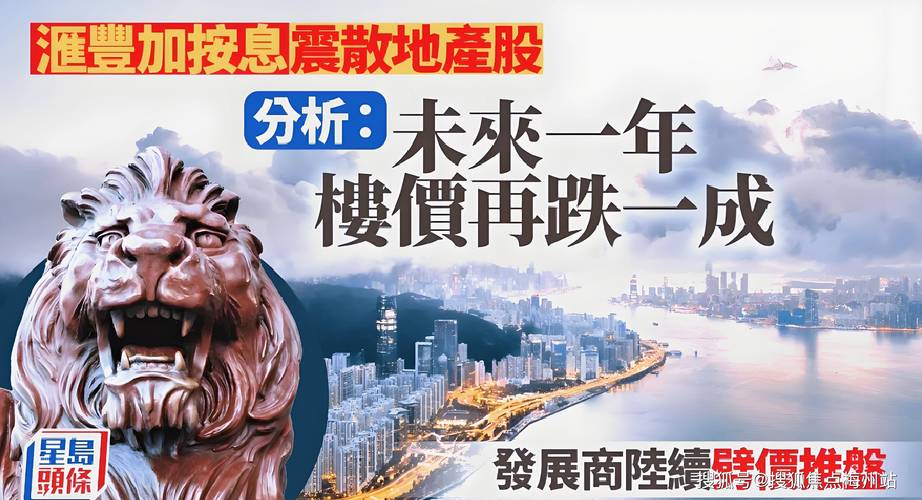 房价涨股票跌