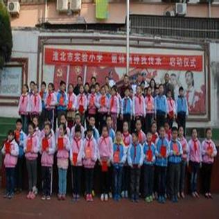 淮北现代花园小学好吗