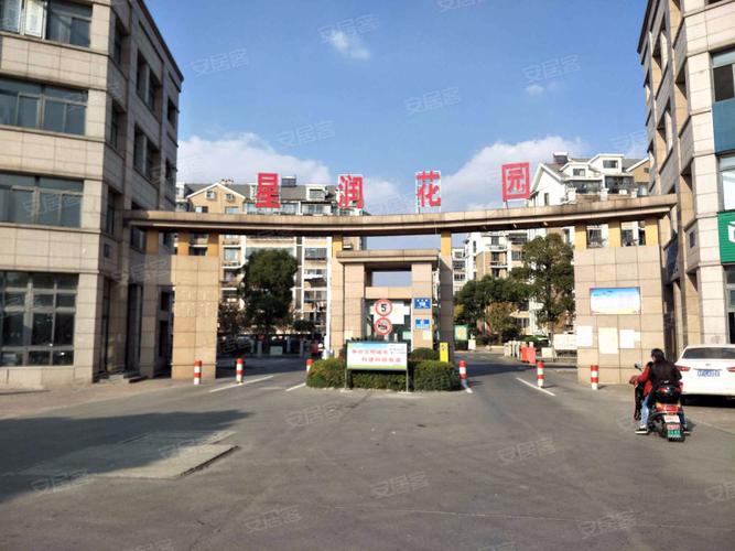 南通开发区星润花园