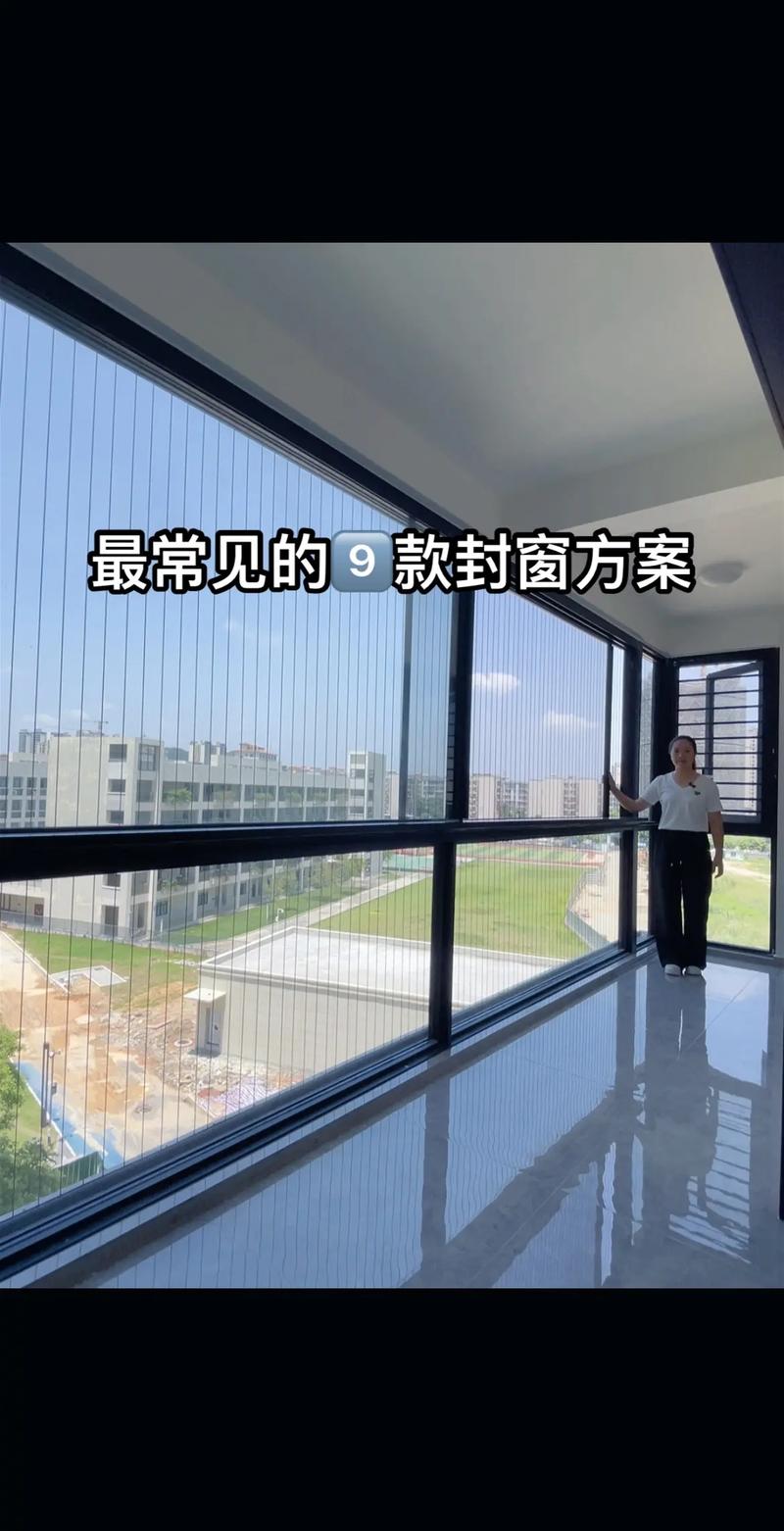 出租房大阳台怎么封窗