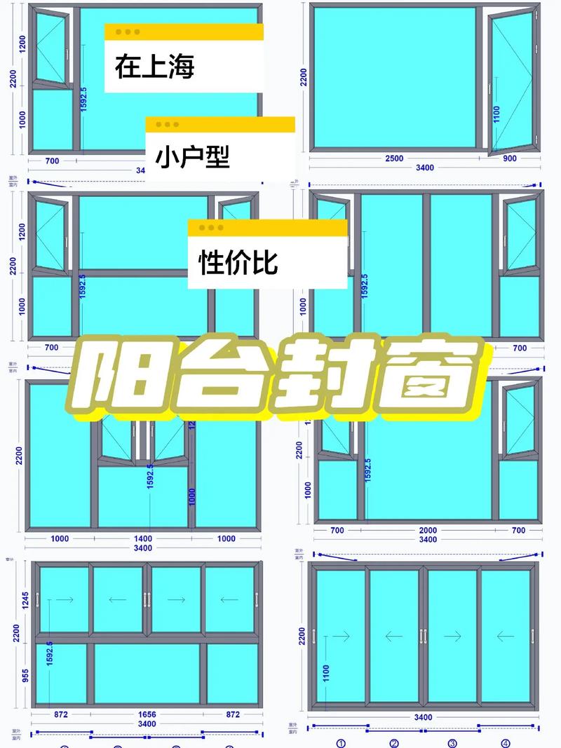 出租房大阳台怎么封窗