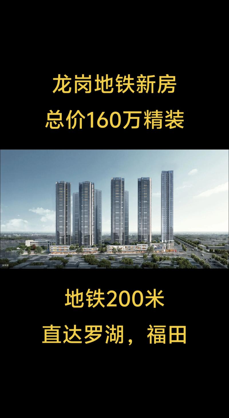 龙岗中心房价