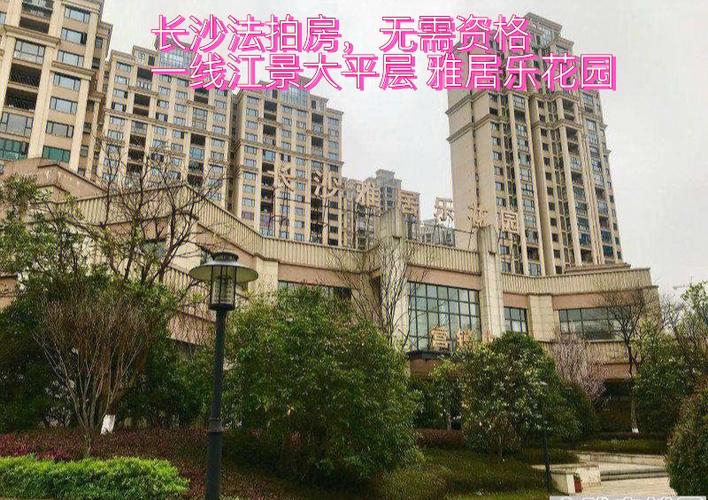 长沙雅居乐花园房价