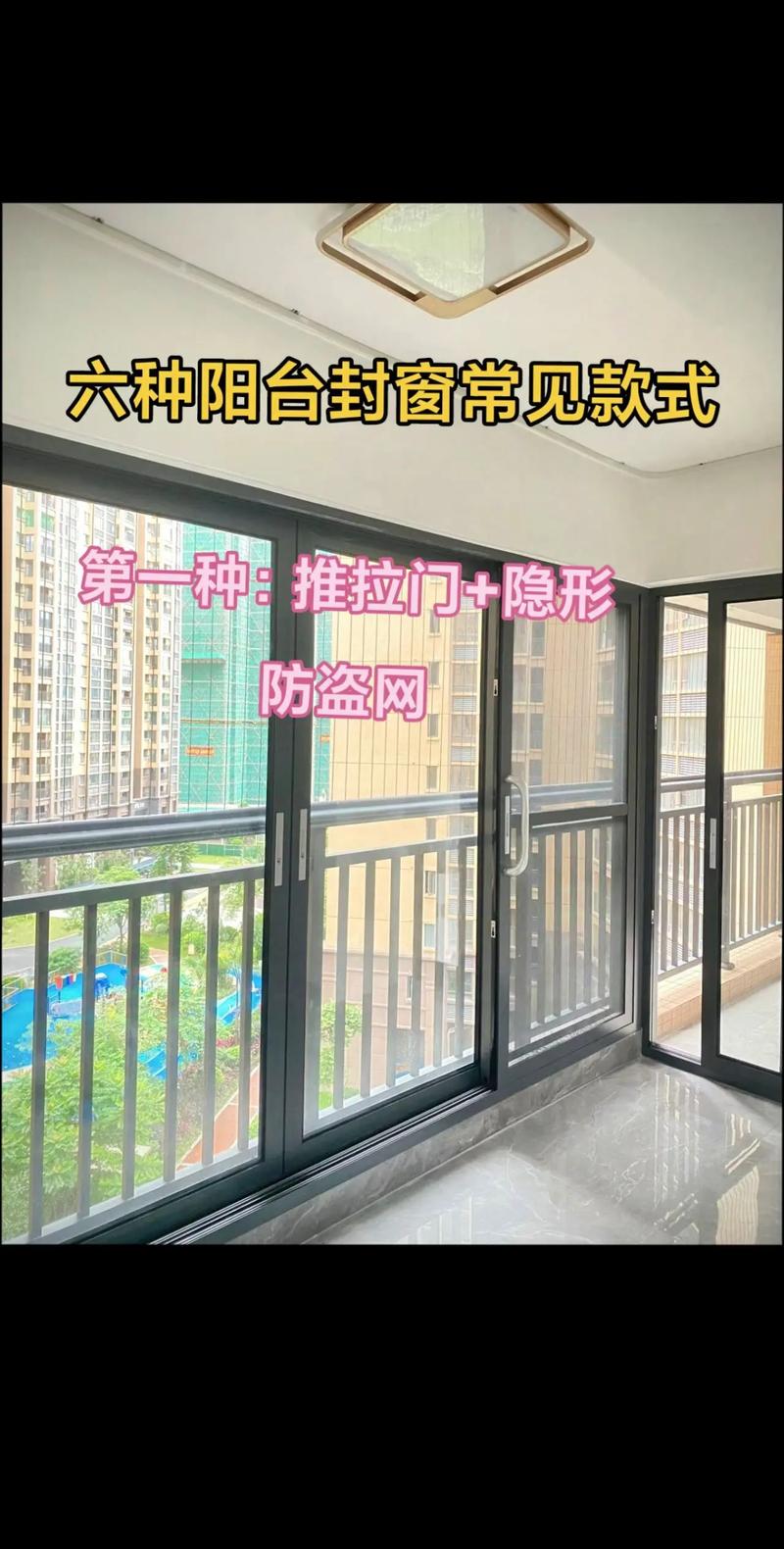 出租房阳台窗户怎么封