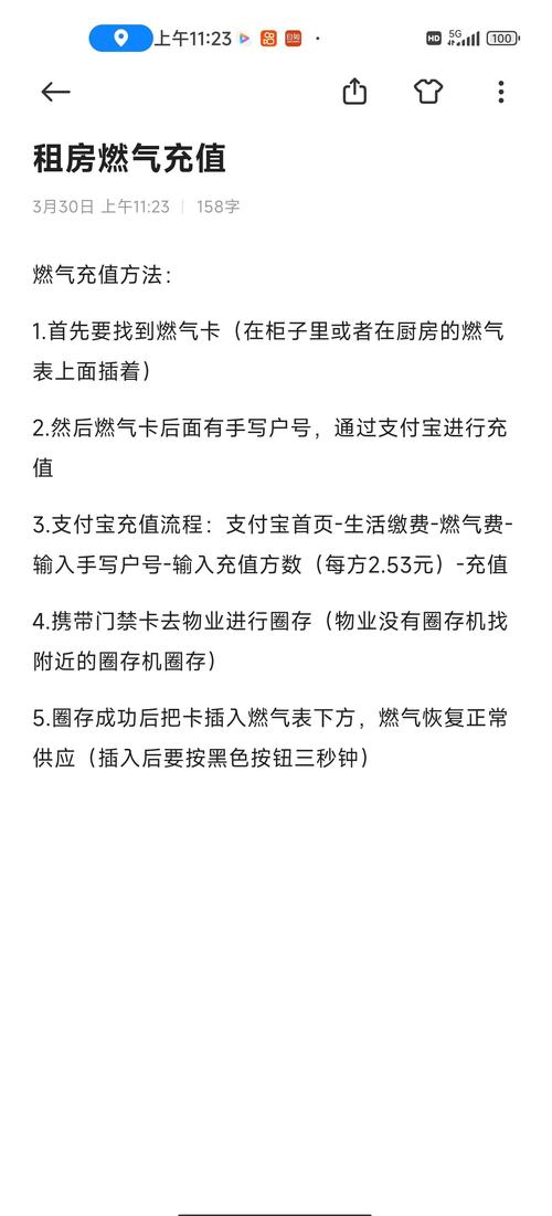 租房子水电费怎么收