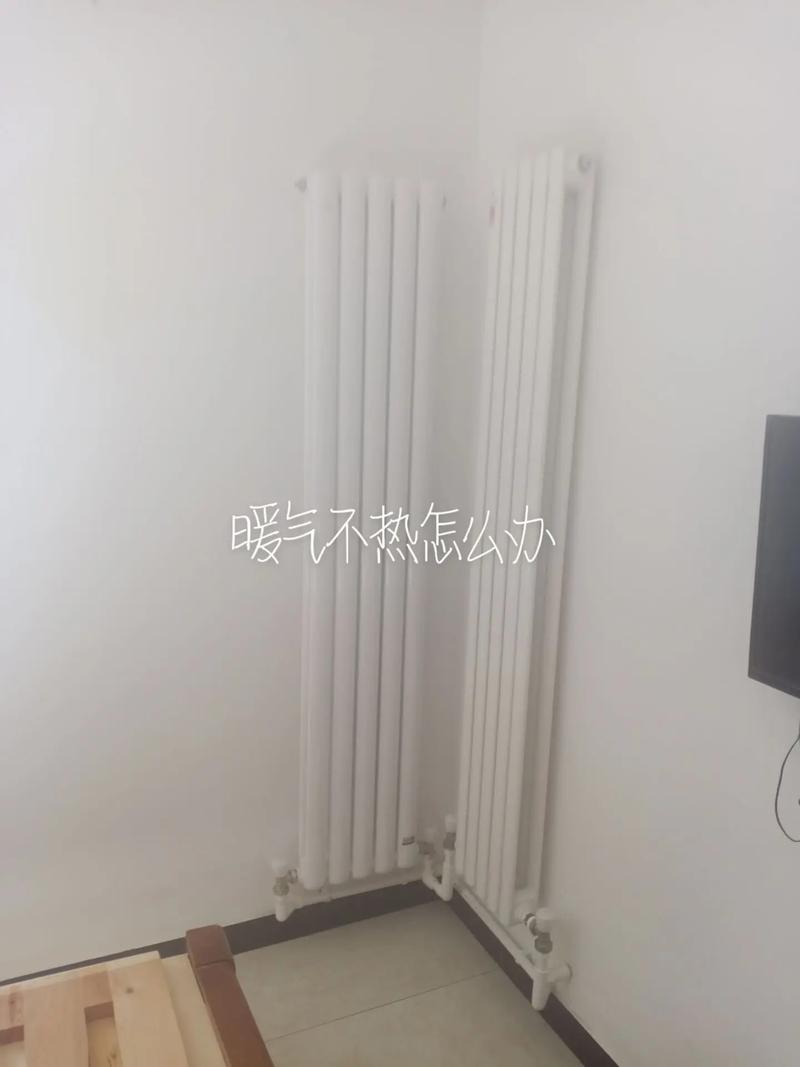 出租房暖气不热怎么办
