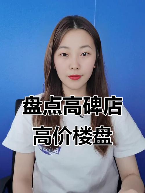 高碑店房价是多少