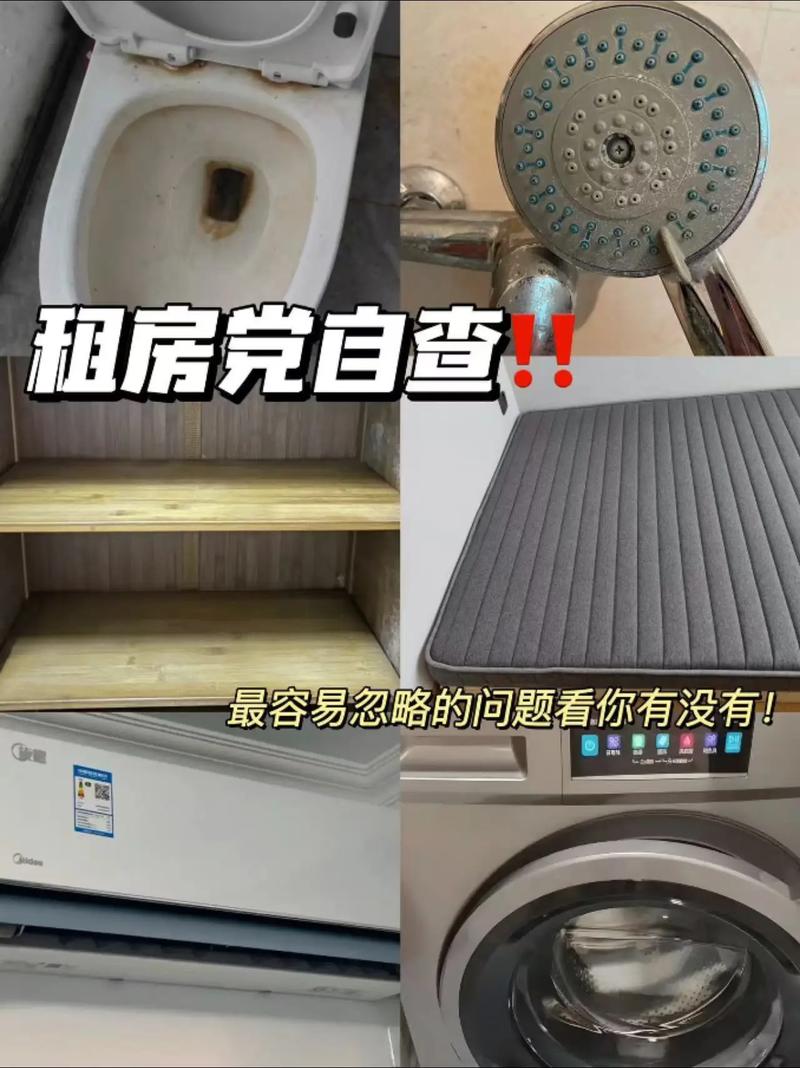 出租房是马桶怎么办