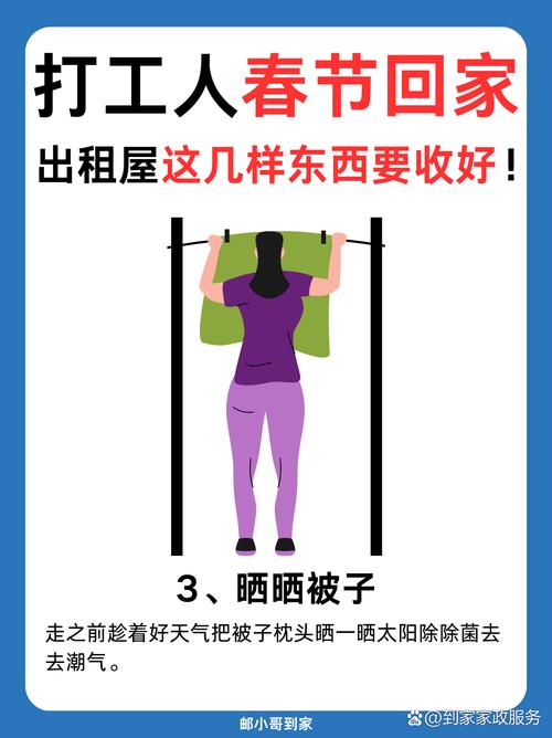 过年回家出租房怎么办