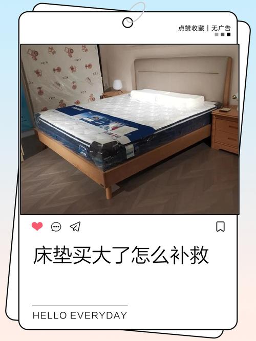 租房床垫买大了怎么办