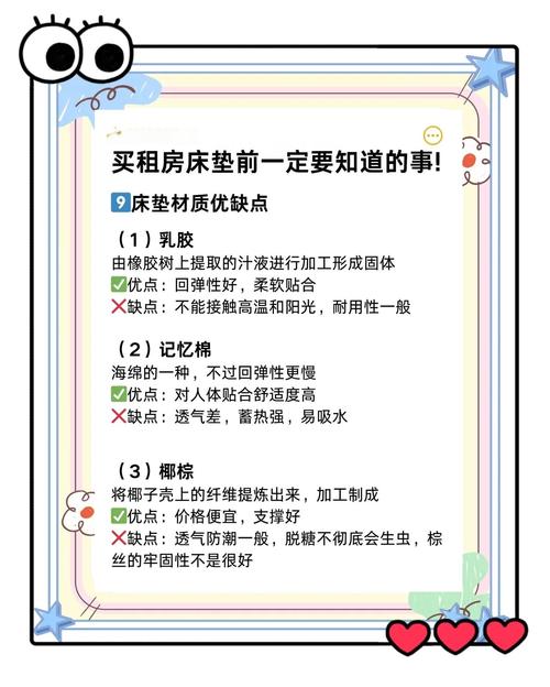 租房床垫买大了怎么办