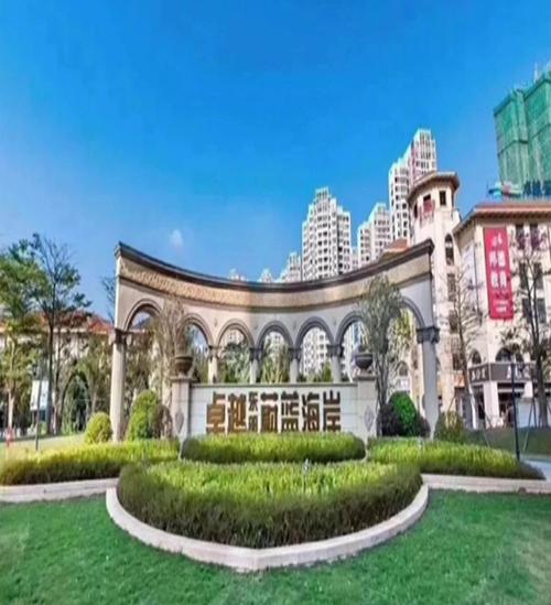 卓越东部蔚蓝海岸花园