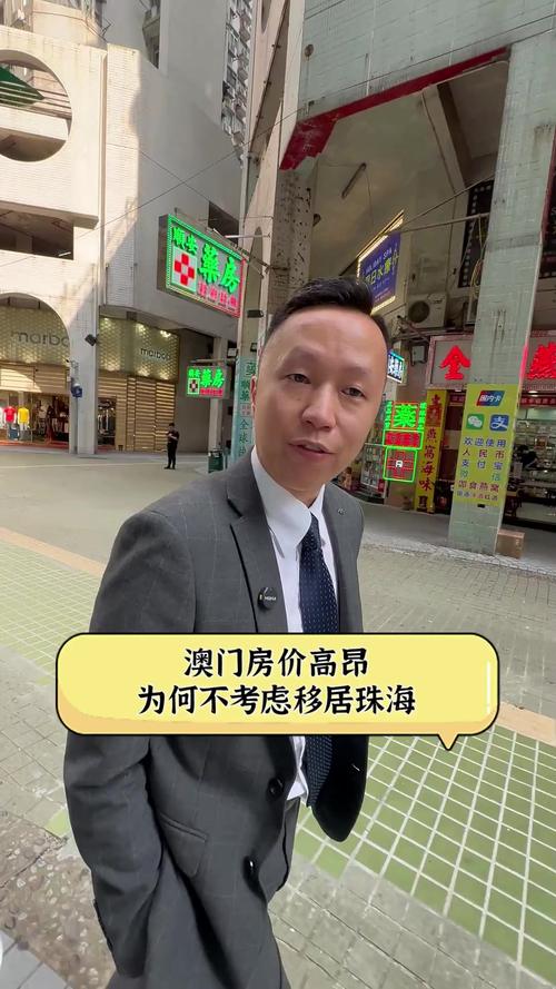 濠江房价