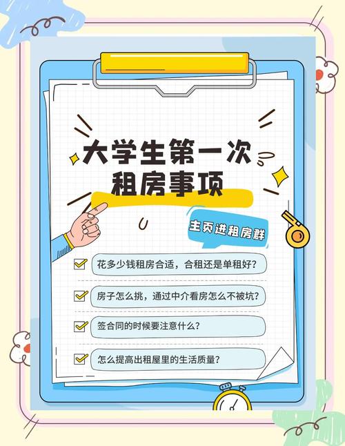 大学生租房寒假怎么办