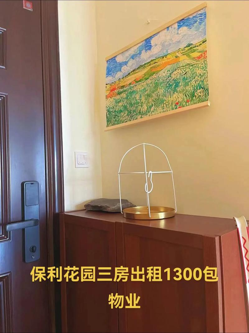 石家庄保利花园物业电话
