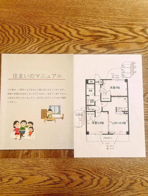 租房子用日语怎么说