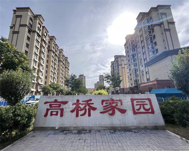 高桥房子楼盘