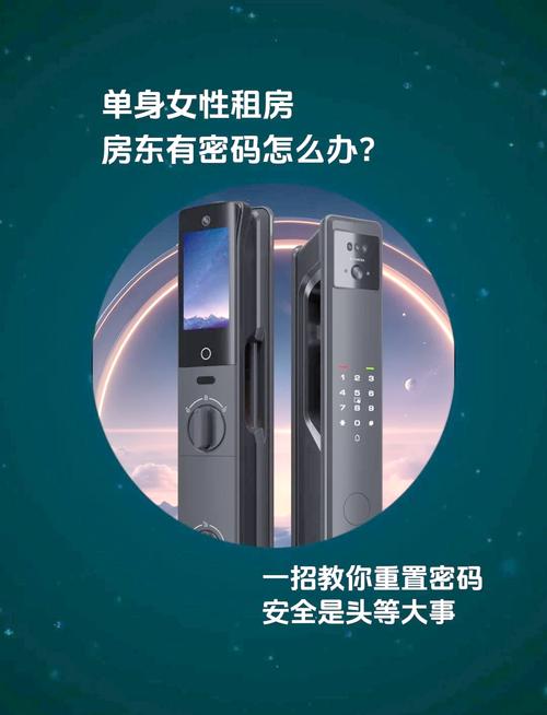 租房是电子锁怎么办