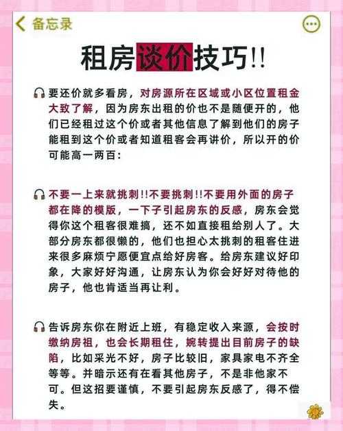 怎么和房东谈租房价格