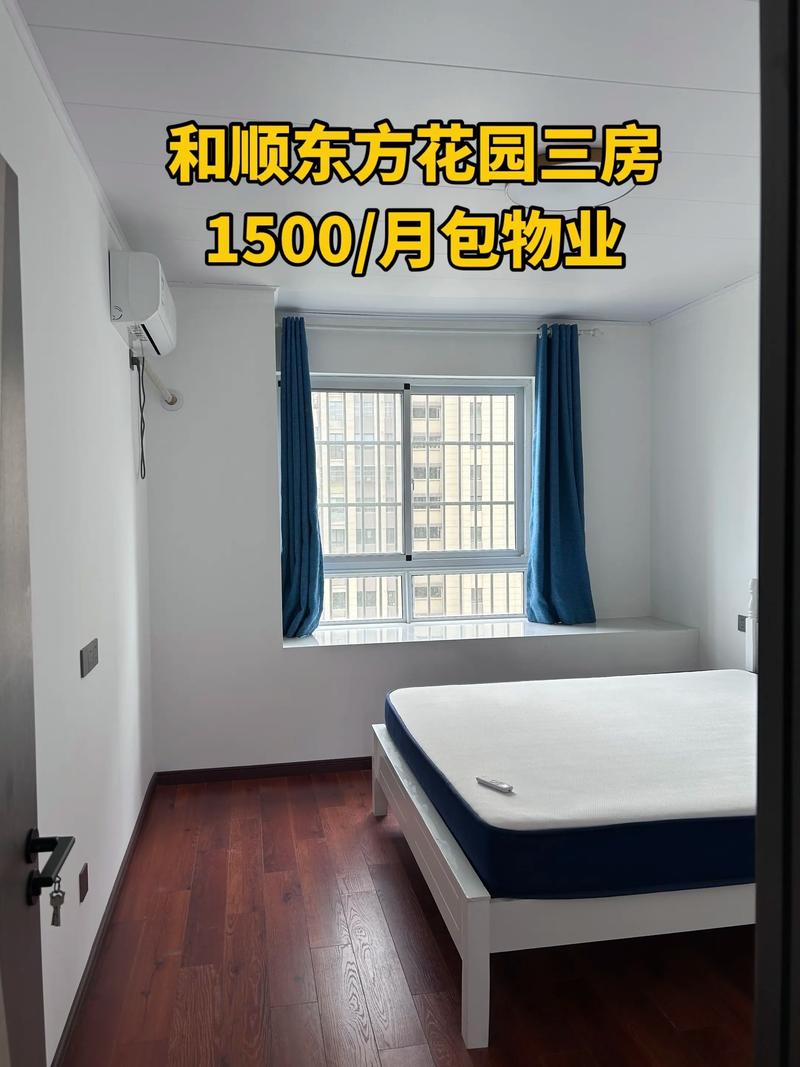 和顺东方花园怎么样