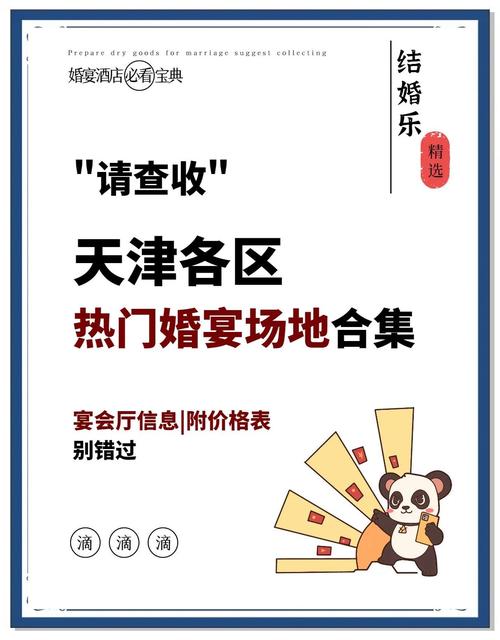 天津宾馆房价
