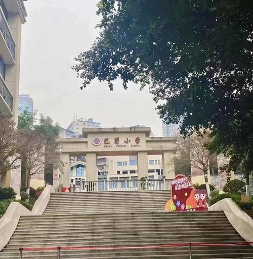 成都雅居乐花园小学