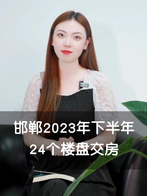 邯郸楼盘首付