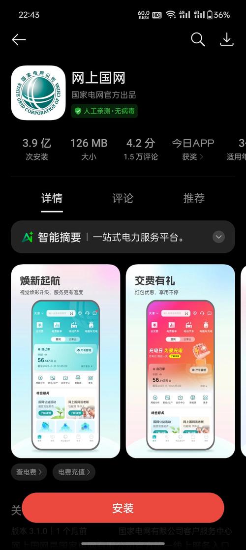 出租房怎么查用电量