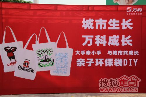楼盘环保袋