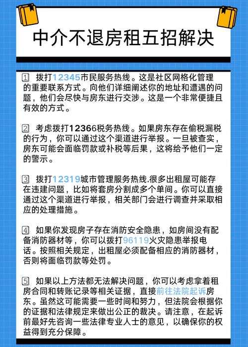 出租房扣押金怎么办