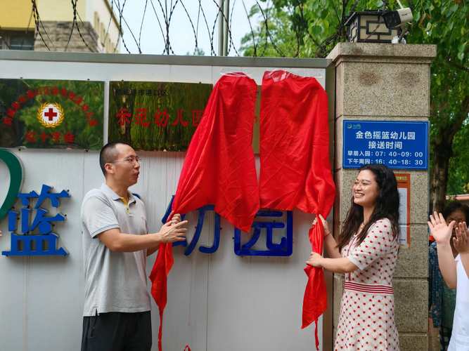 张家港金城花园学区