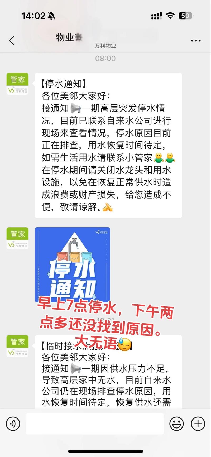 出租房停水了怎么办
