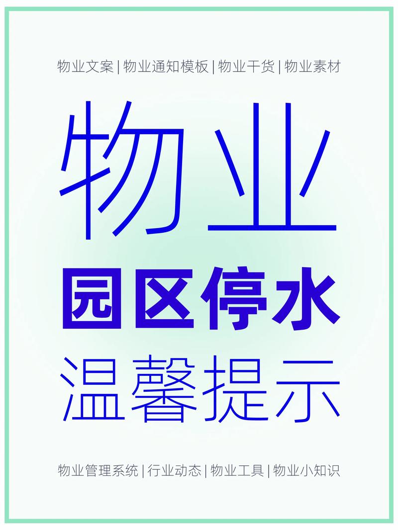 出租房停水了怎么办