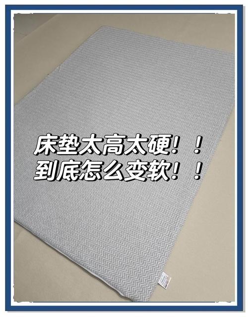 出租房床垫太硬怎么半