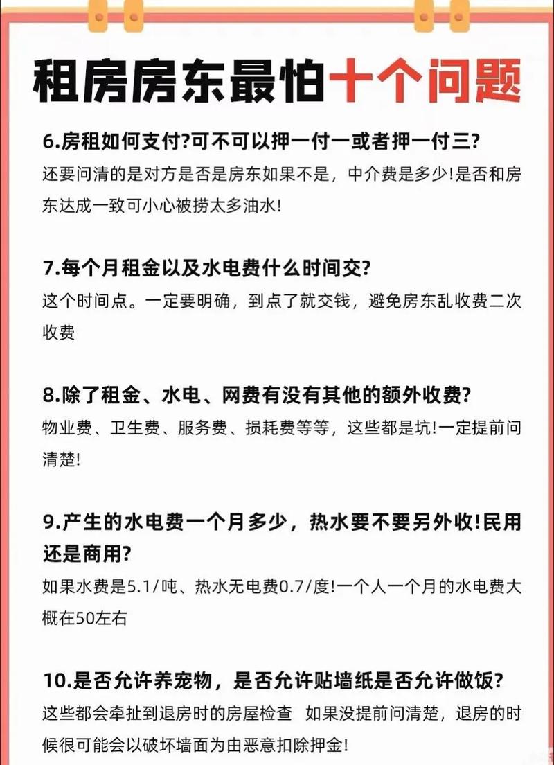 出租房怎么查用水量