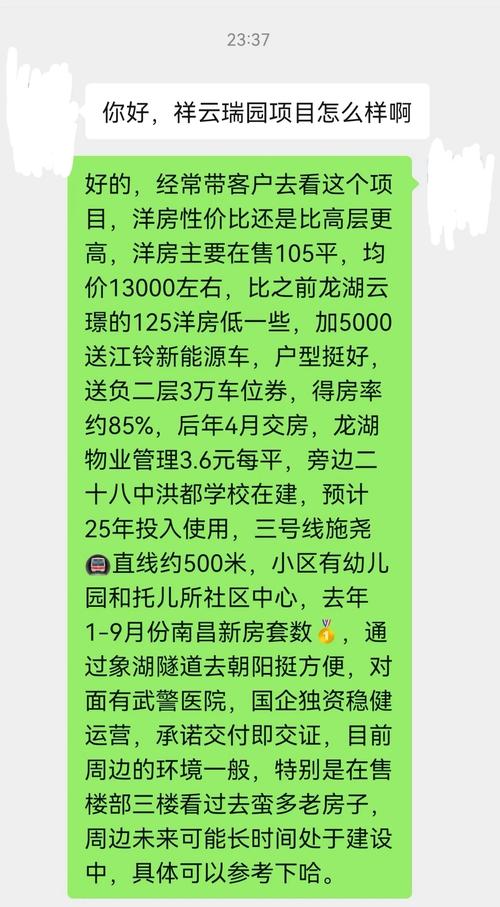 祥瑞园房价