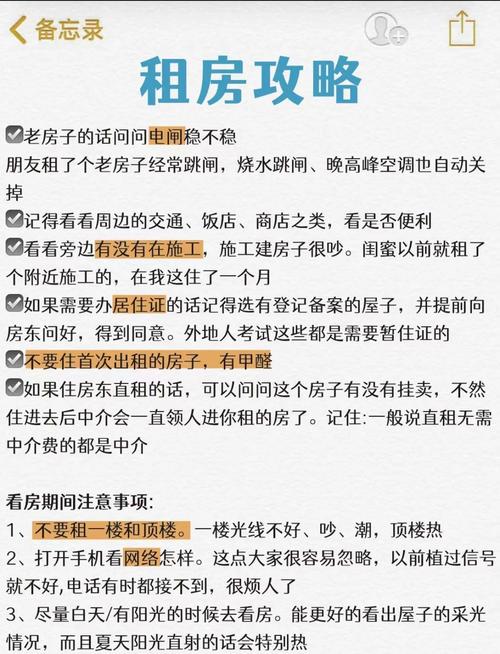 租房水电费太高怎么办
