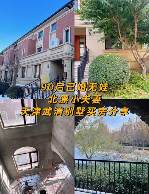 武清房价限购