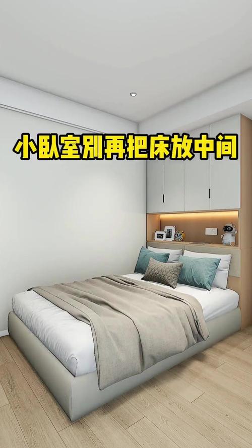 出租房床靠墙怎么办