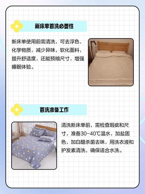 合租房床单被罩怎么洗