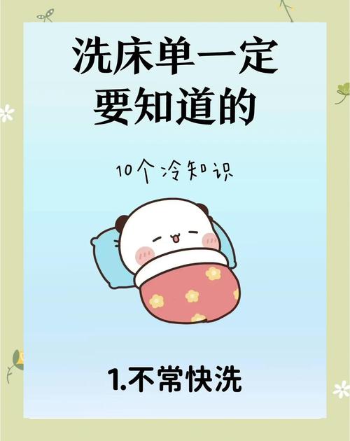 合租房床单被罩怎么洗