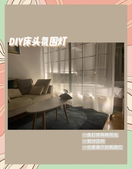 怎么改出租房的灯光
