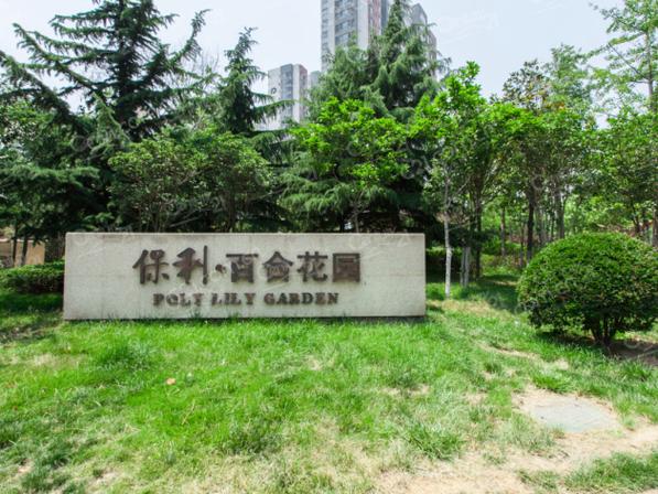 保利沈阳楼盘
